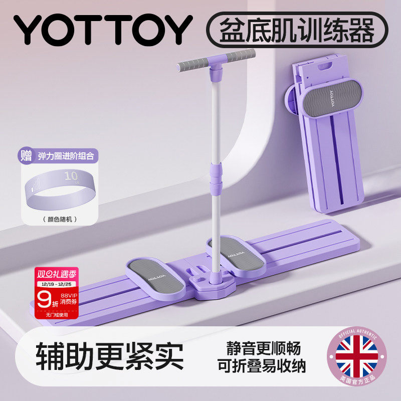 YOTTOY滑雪机盆底肌训练器盆骨肌内收夹腿美腿瘦腿神器拉力器拉伸