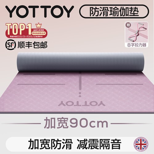 YOTTOY瑜伽垫连续4年销售第一