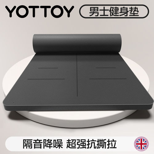 yottoy男士瑜伽垫健身地垫子防滑