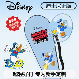 迪士尼羽毛球拍正品官方旗舰店成人专业耐打正版碳素纤维超轻双拍