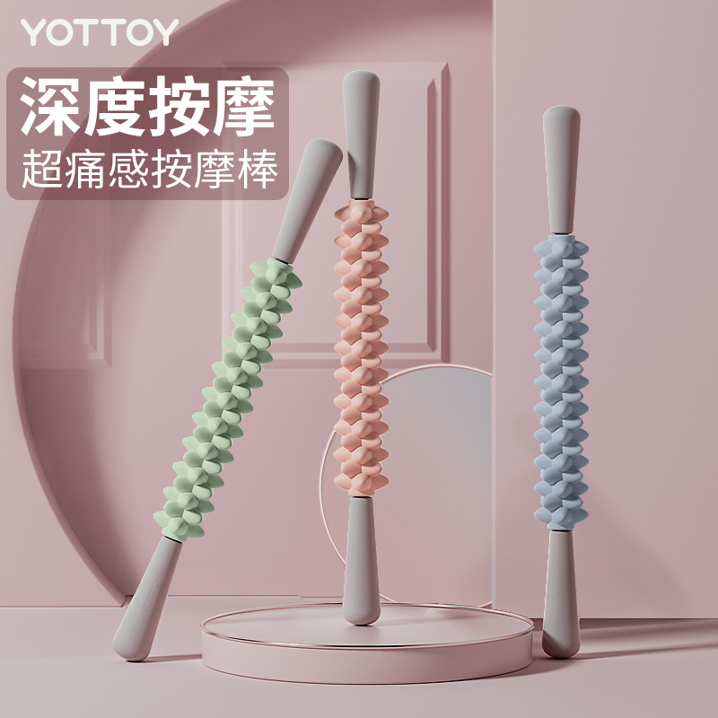 YOTTOY狼牙棒超痛按摩肌肉放松