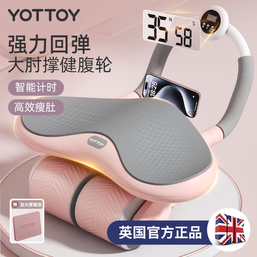 yottoy新款健腹轮自动回弹卷腹轮