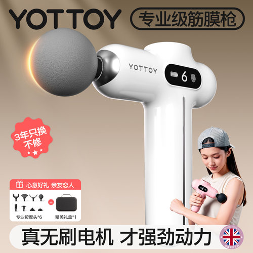 筋膜枪肌肉按摩器女生多功能按摩