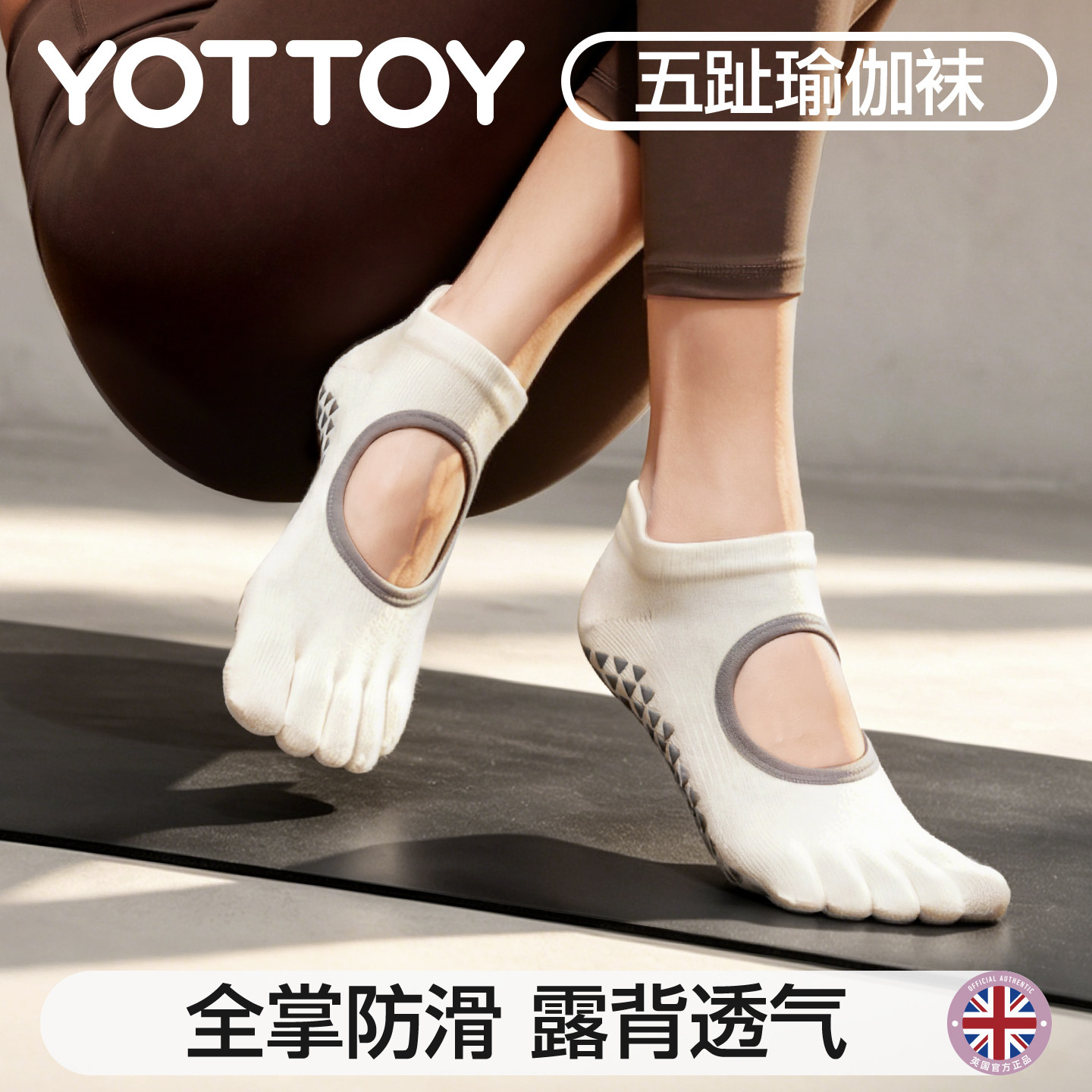 瑜伽袜子防滑专业女普拉提五指袜夏季薄款训练运动健身瑜伽鞋袜子