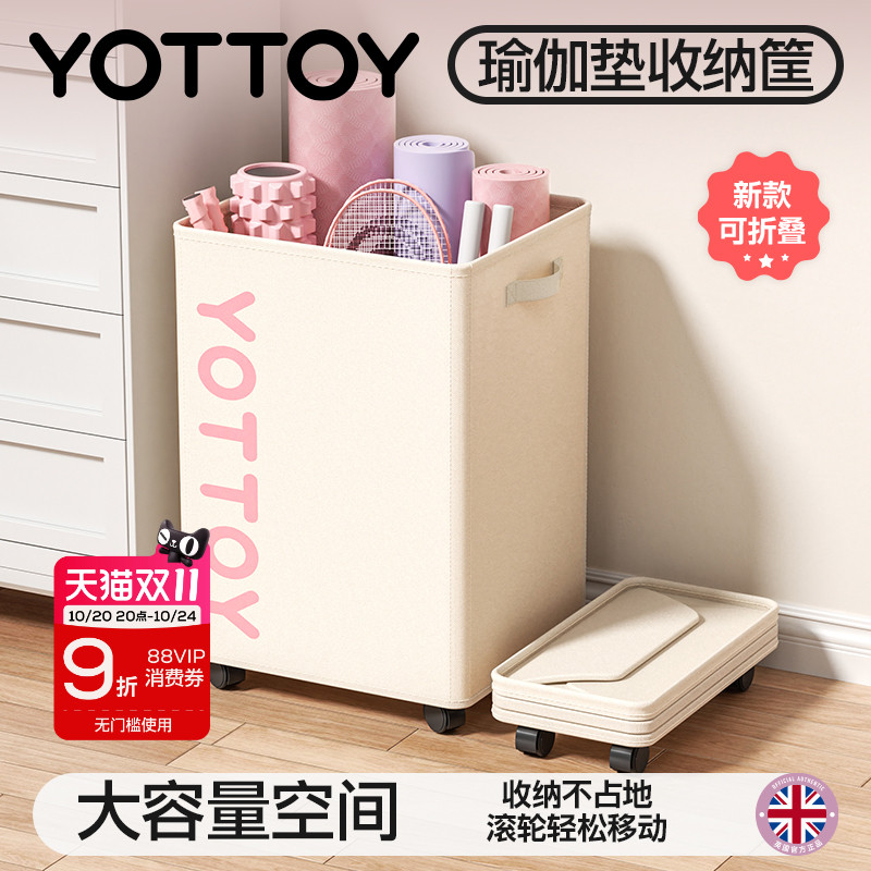 瑜伽垫收纳筐带轮家用健身小工具置物架子健身房运动工具脏衣篮子