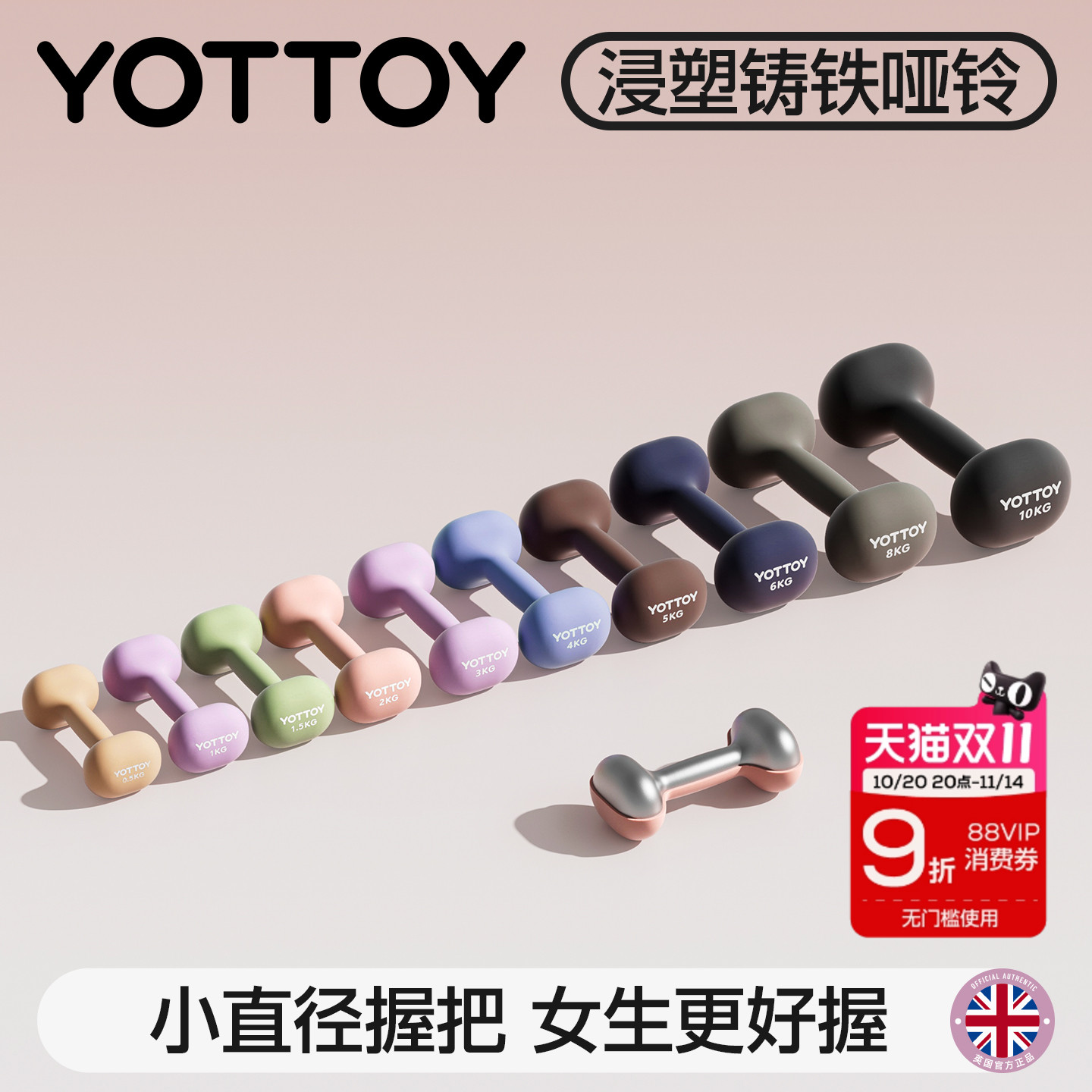 YOTTOY女士小哑铃更好握不脱手