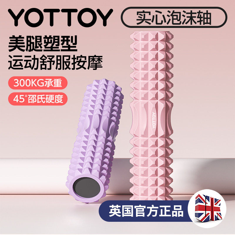 实心泡沫轴滚轴狼牙棒肌肉专业放松健身腿部按摩滚轴轮瘦腿按摩棒,运动/瑜伽/健身/球迷用品,瑜伽舒展器/健康架,淘宝优惠券,粉丝福利购,淘宝优惠卷