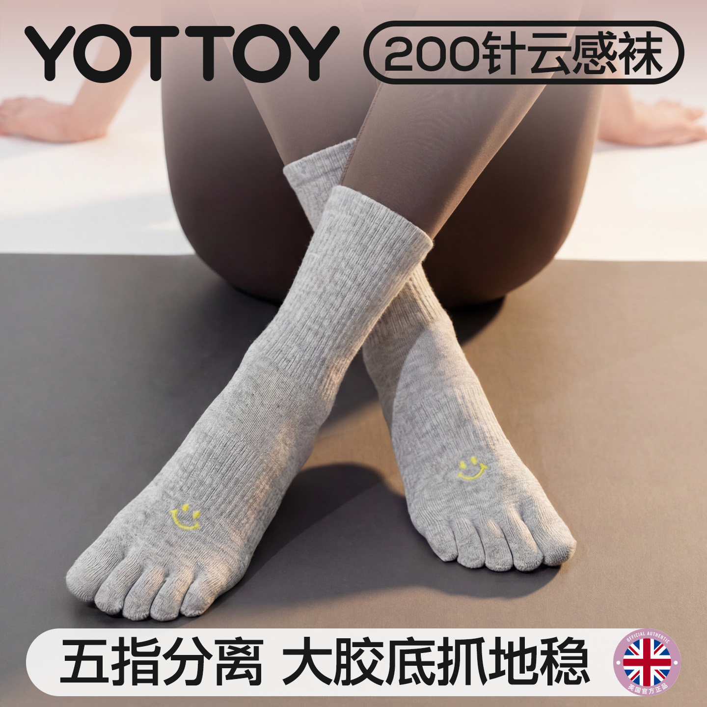 瑜伽袜子防滑专业瑜伽普拉提五指袜运动健身室内跳舞秋冬长款袜