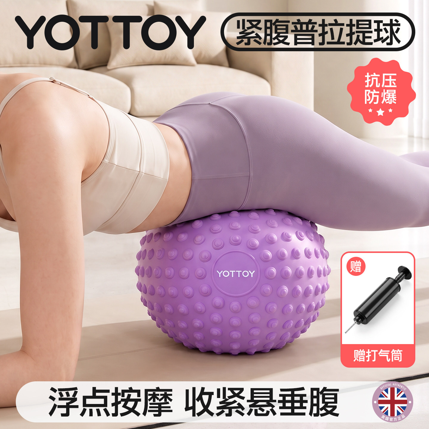 YOTTOY瑜伽球修复普拉提小球排负压瘦肚子产后盆底肌训练加厚防爆
