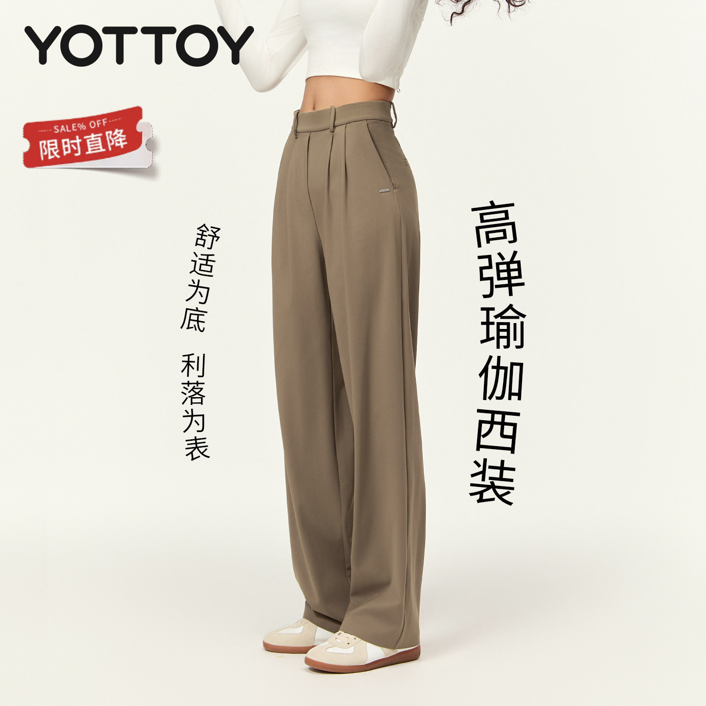 YOTTOY高弹瑜伽西装裤高腰显瘦图片