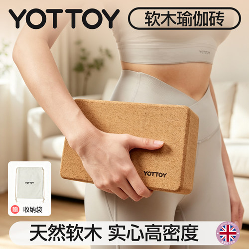 软木瑜伽砖高密度防滑木屑砖