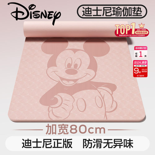 YOTTOY迪士尼瑜伽垫官方正版授权