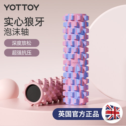 yottoy狼牙泡沫轴深度按摩放松