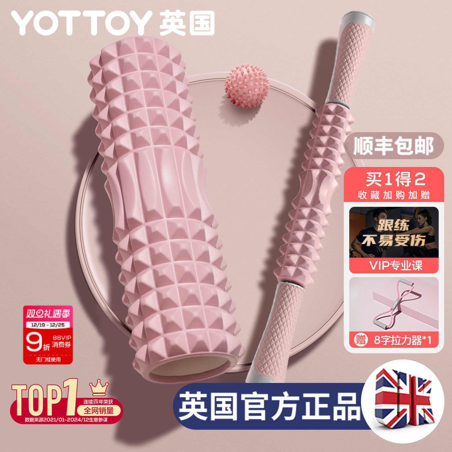 泡沫轴滚轴狼牙棒瑜伽用品泡沫轴肌肉放松滚轮轴瘦腿按摩轴瑜伽柱