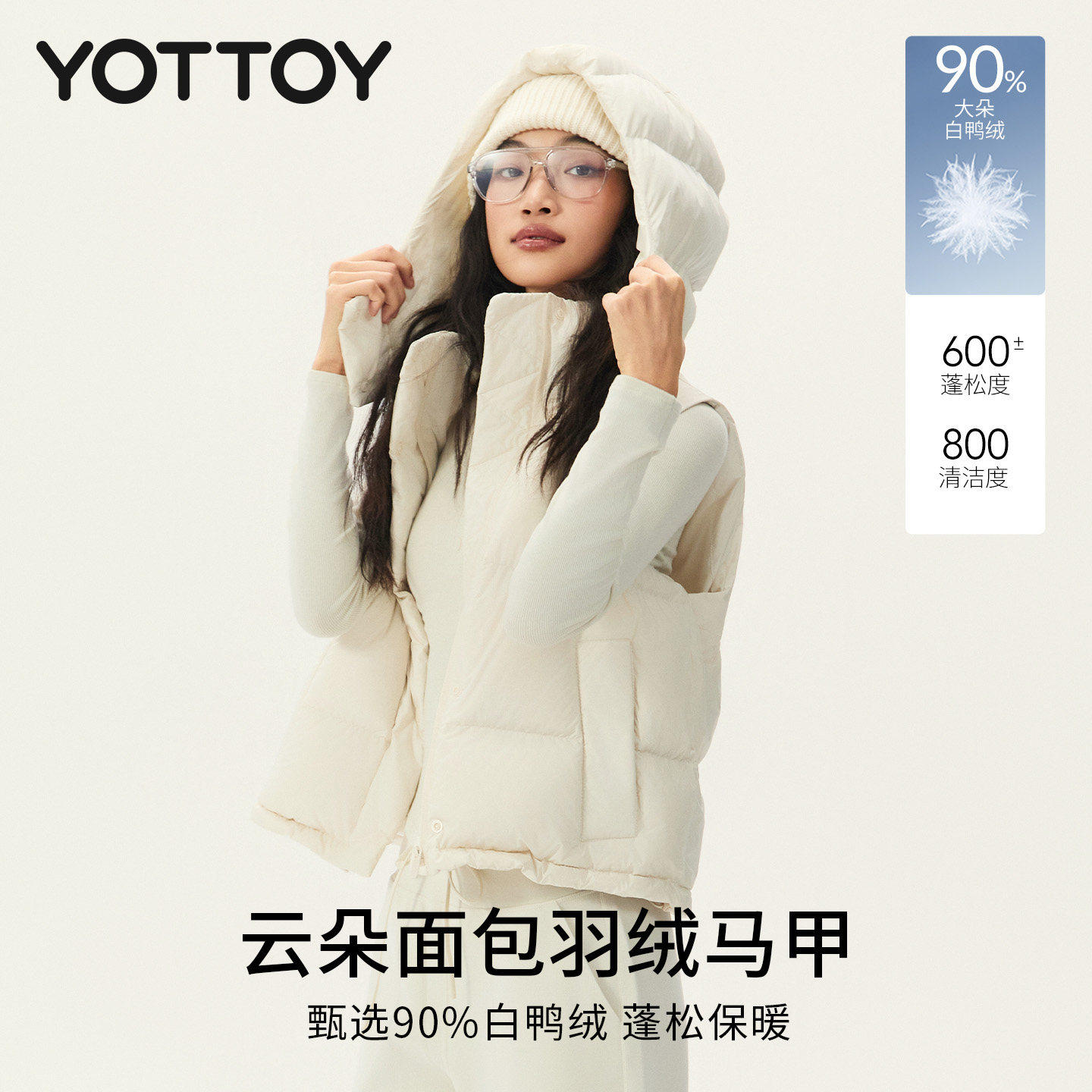 YOTTOY 90白鸭绒云朵面包羽绒马甲女宽松轻薄保暖棉服外套连帽冬