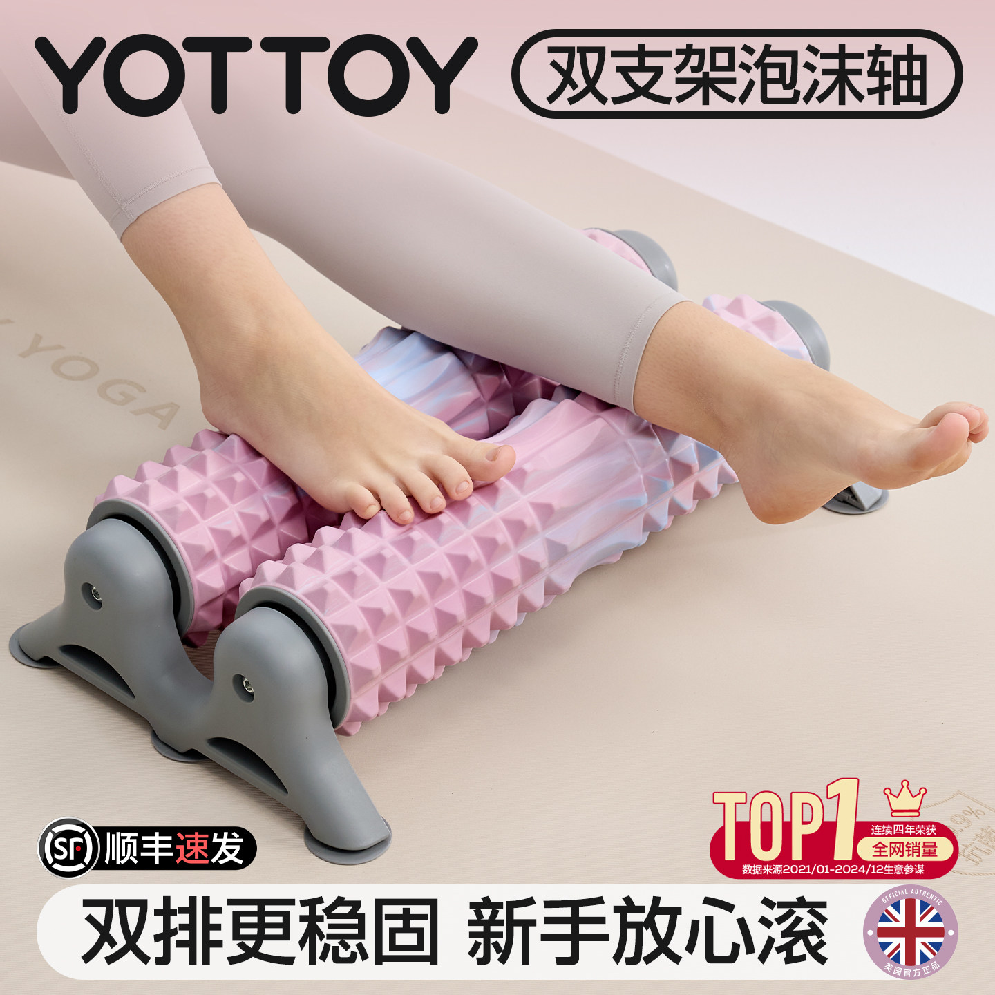 YOTTOY双排固定支架泡沫轴滚轴瑜伽健身器材肌肉放松按摩滚轴运动