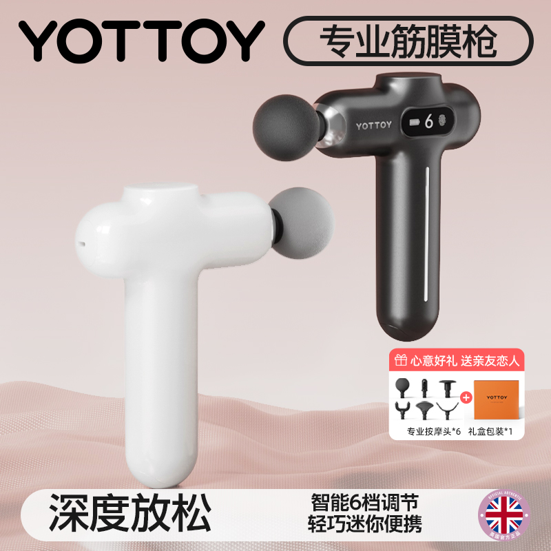 YOTTOY专业筋膜枪迷你女生2025新