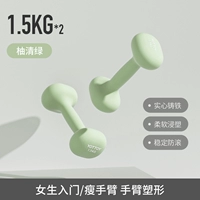 Зеленый помело — 1,5 кг*2 [продвинутое формирование рук]