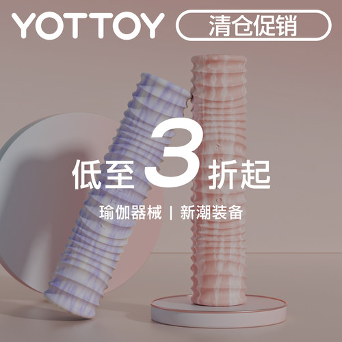 泡沫轴滚轴瘦腿器按摩棒狼牙棒