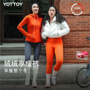 YOTTOY绒绒享瘦裤女高腰提臀瑜伽紧身裤磨毛健身秋冬外穿新年礼盒