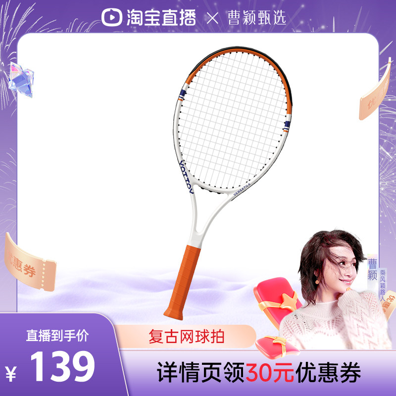 YOTTOY复古网球训练器