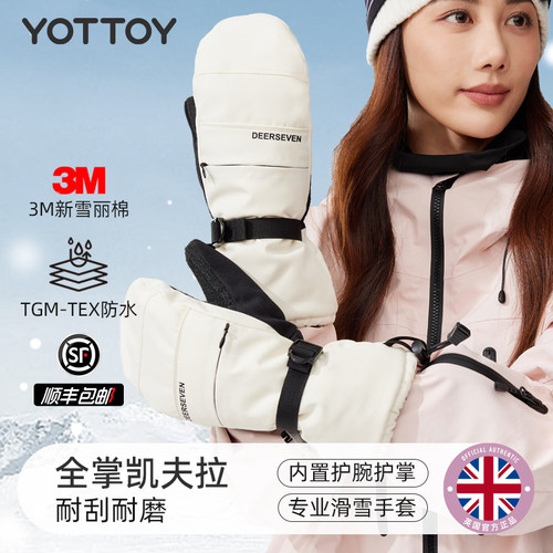 【顺丰包邮】凯夫拉滑雪手套单板