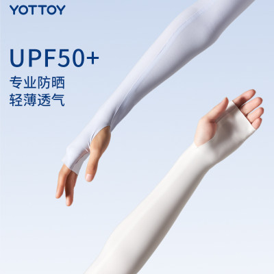 YOTTOY防晒冰袖冰感透气UPF50+