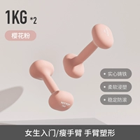 Sakura Powder-1 кг*2 【тонкая рука】