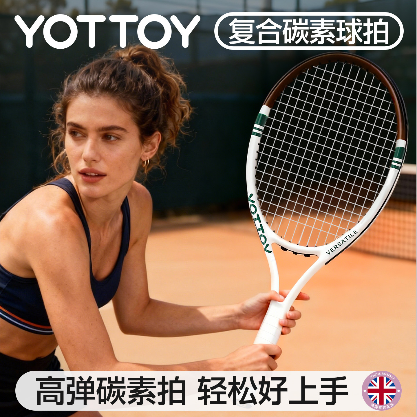 复古网球拍训练器单人打带线回弹自练神器初学者的网球拍套装入门