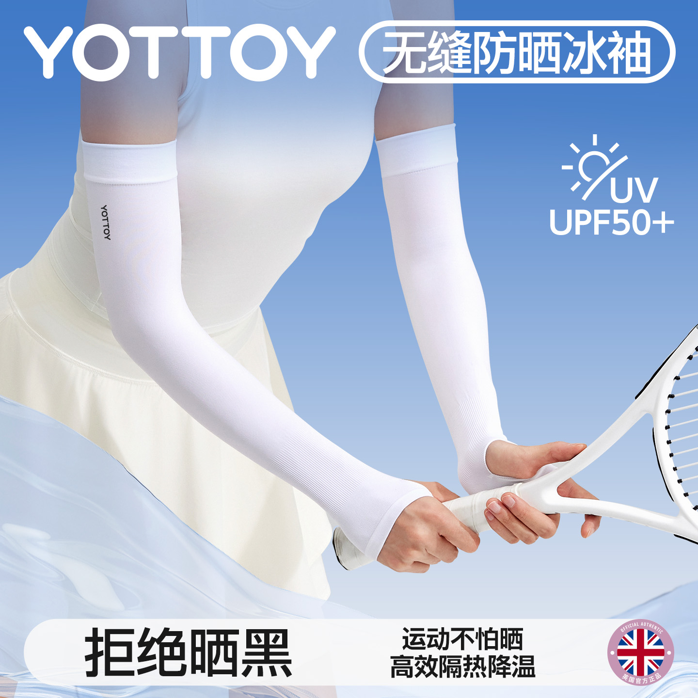 冰袖防晒袖套女款男夏季冰丝凉感骑行户外开车长款半指2025新手套