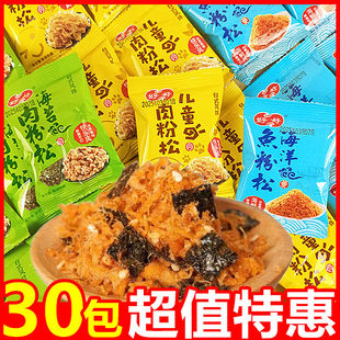 好好儿童肉粉松海苔肉松粉深海鱼松寿司烘焙配料网红儿童下饭零食