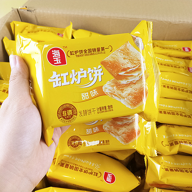 海玉缸炉饼甜味发酵饼干下午茶点