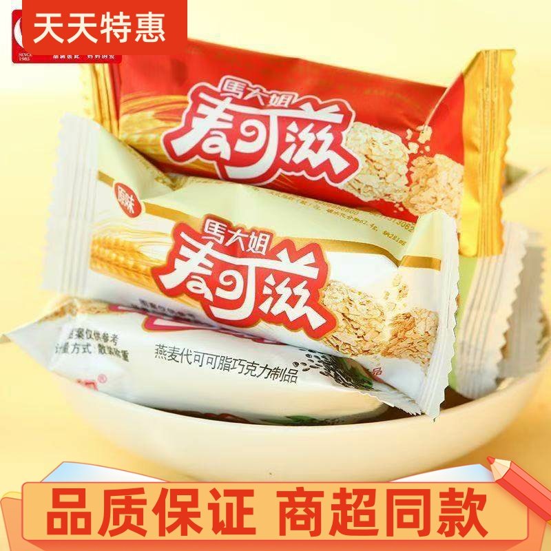 马大姐麦可滋麦片脆巧克力棒燕麦能量棒网红休闲零食品喜糖奶香味