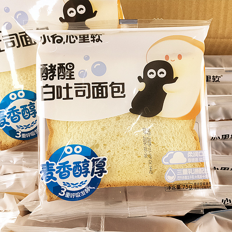 小白心里软酵醒白吐司面包充饥品