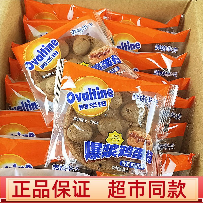 阿华田爆浆鸡蛋仔巧克力蛋糕麦芽可可味夹心糕点网红儿童早餐零食,零食/坚果/特产,夹心面包,淘宝优惠券,粉丝福利购,淘宝优惠卷