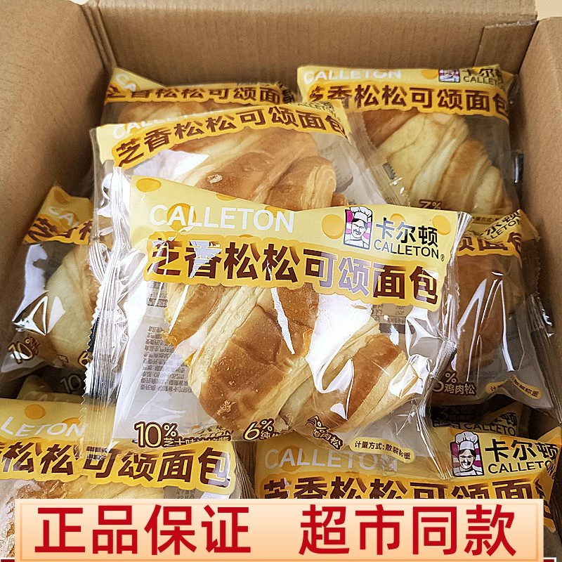 卡尔顿芝香松松可颂面包肉松芝士沙拉夹心牛角面包午茶办公糕点心,零食/坚果/特产,夹心面包,淘宝优惠券,粉丝福利购,淘宝优惠卷