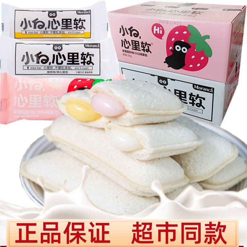 小白心里软乳酸菌口袋面包酸奶夹心吐司网红儿童营养早餐零食糕点,零食/坚果/特产,传统西式糕点,淘宝优惠券,粉丝福利购,淘宝优惠卷