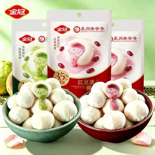 金冠流心椰奶糖红豆绿豆夹心糖果网红儿童零食女友礼物年货小糖果