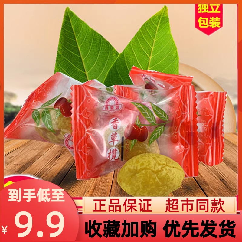 青豪园香草榄广式蜜饯零食