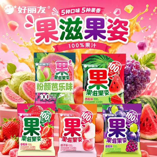 好丽友果滋果心60g软糖小零食