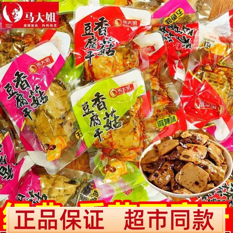 马大姐香菇豆腐干五香麻辣鸡汁味正宗老式豆干网红儿童休闲零食品