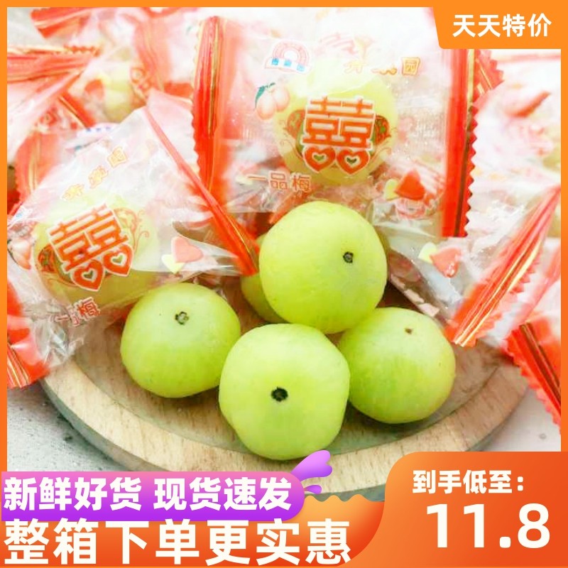 余甘果婚庆年货青豪园一品梅500g油柑果蜜饯果脯干零食品特产橄榄
