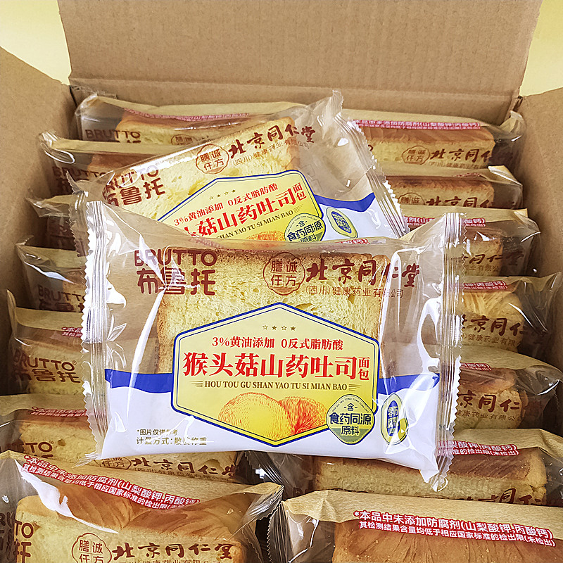 布鲁托猴头菇山药吐司老少皆宜