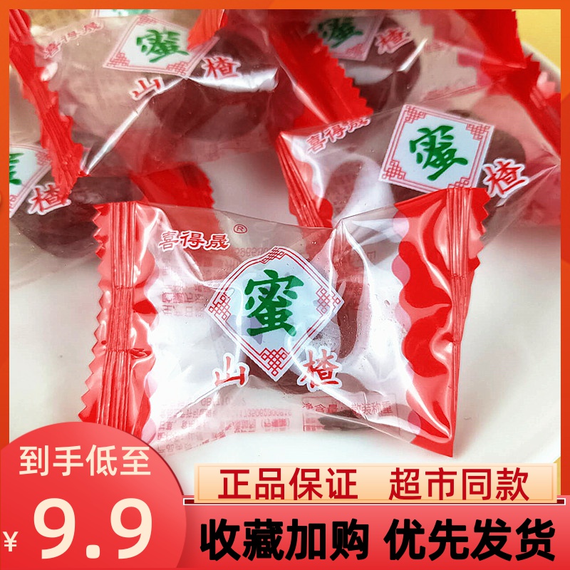 喜得晟蜜山楂零食品小吃婚庆年货