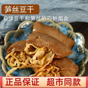 笋丝豆脯烤肉豆脯五香味豆干网红宿舍休闲零食品特色年货小吃散装