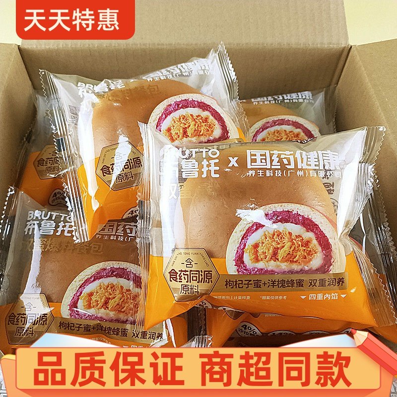 布鲁托双蜜爆料餐包雪媚娘鸡肉松紫薯沙拉酱拉丝夹心面包夜宵充饥