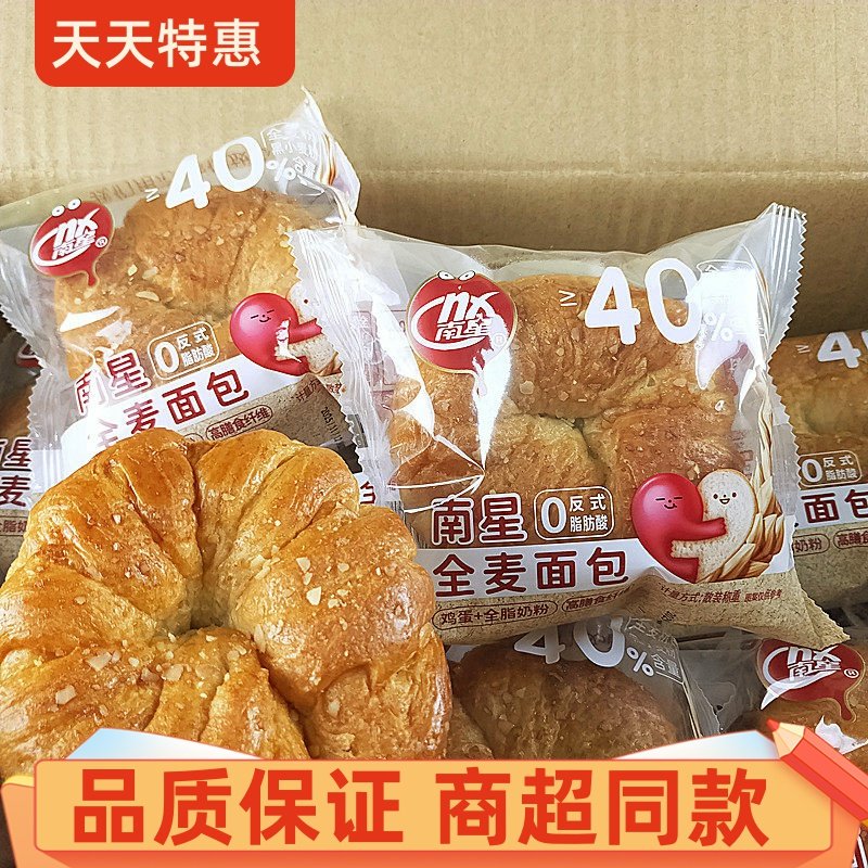 南星全麦面包营养早餐解馋充饥饱腹牛奶搭档起酥面包夜宵小零食,零食/坚果/特产,夹心面包,淘宝优惠券,粉丝福利购,淘宝优惠卷