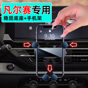 适应21 雪铁龙凡尔赛c5x手机支架车载专用23出风口导航手机架 24款