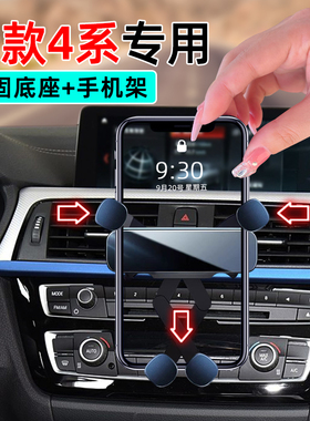 适应13-19款14宝马4系420i手机支架428i专用16车载17导航15手机架