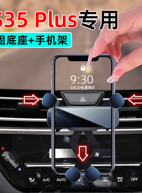 适应18-24款21长安CS35plus手机支架23车载19专用20蓝鲸版22导航